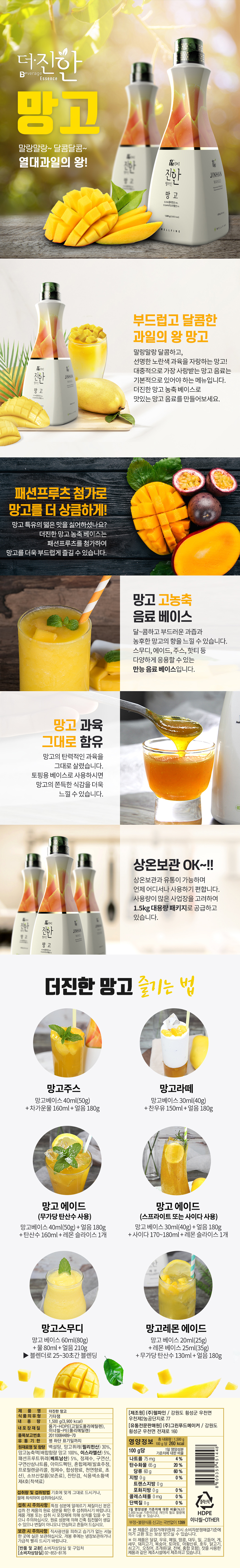F0011774_thejinghan_mango.jpg