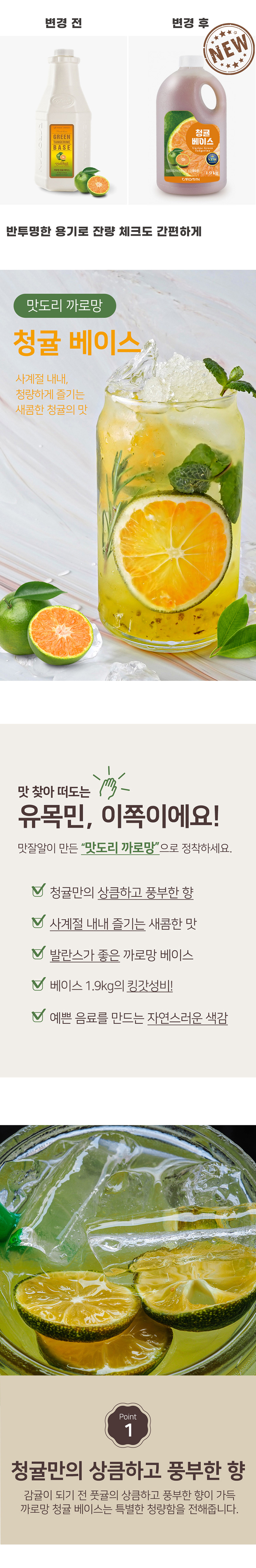 F0011867_caromang_chunggull_01.jpg
