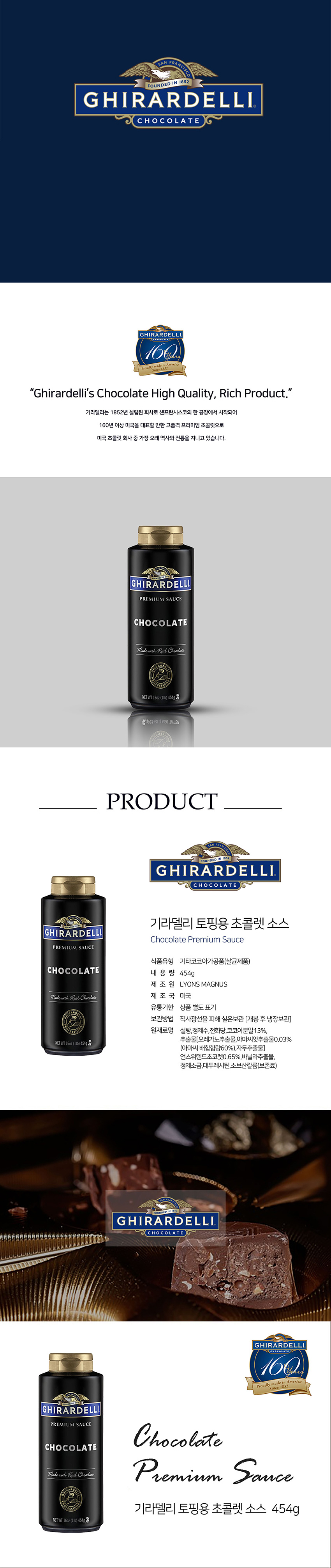 F0011876_GHIRARDELLI_CHOCOLATE_454G.jpg