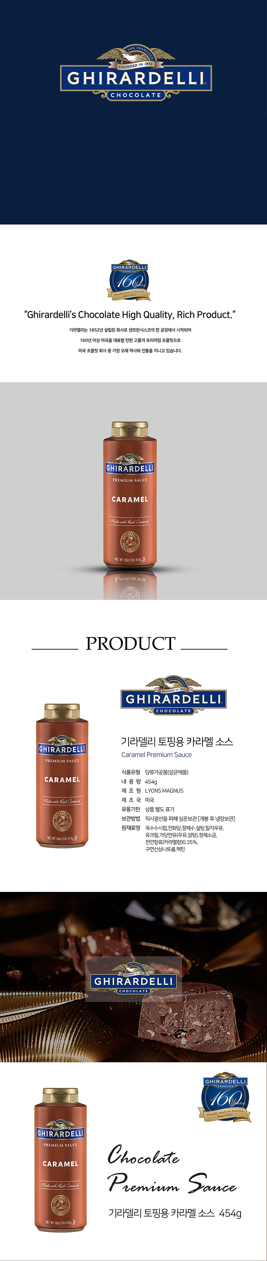 F0011877_GHIRARDELLI_CARAMEL_454G.jpg