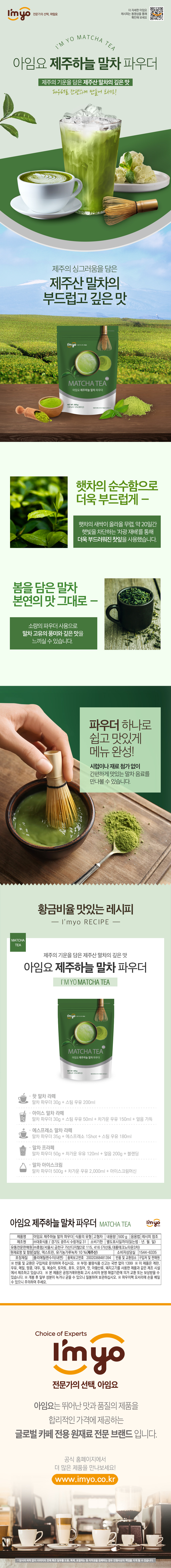 F0011901_imyo_matcha.jpg
