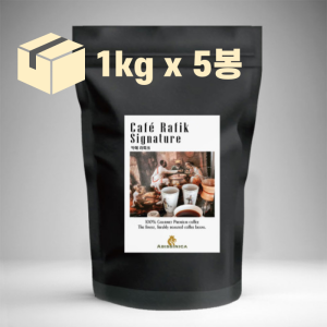카페 라피크 1kg*5ea