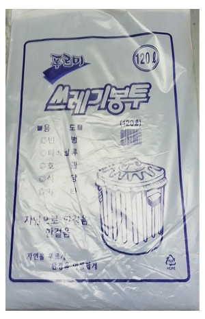  [소모품] 푸르미 검정 쓰레기봉투(왕대/120L/90*115) 50매 