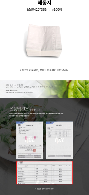  [소모품] 해동지(420*365) 100장 